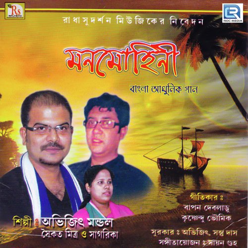 Abhijit Mandal Songs MP3 Download